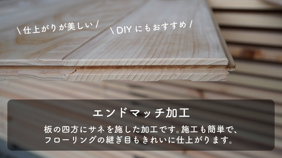 【121-1-105-15】国産桧・檜（ヒノキ）無垢フローリング材・羽目板（床・天井・壁・腰板）｜節あり｜長1,980×幅105×厚15mm｜15枚入り