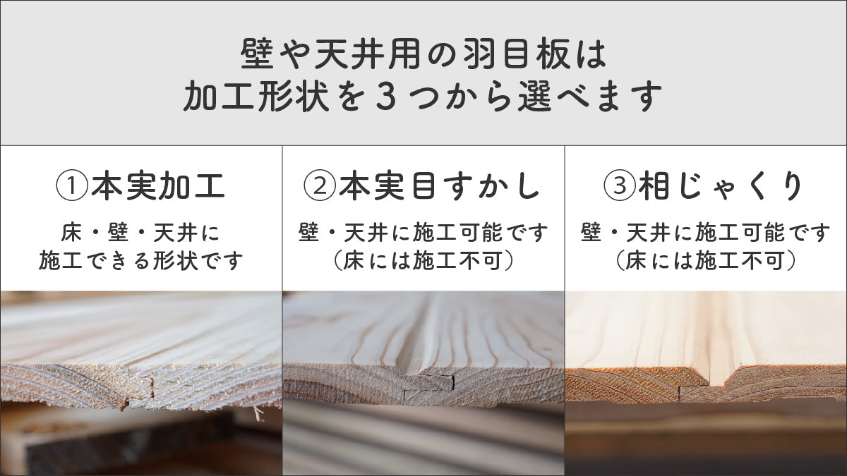 【122-1-105-15】国産桧・檜(ヒノキ)無垢フローリング材・羽目板(床・天井・壁・腰板)|節なし|長1,980×幅105×厚15mm|15枚入り